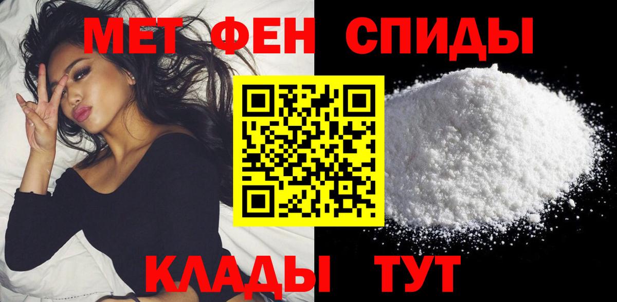 Амфетамин Premium Ярцево