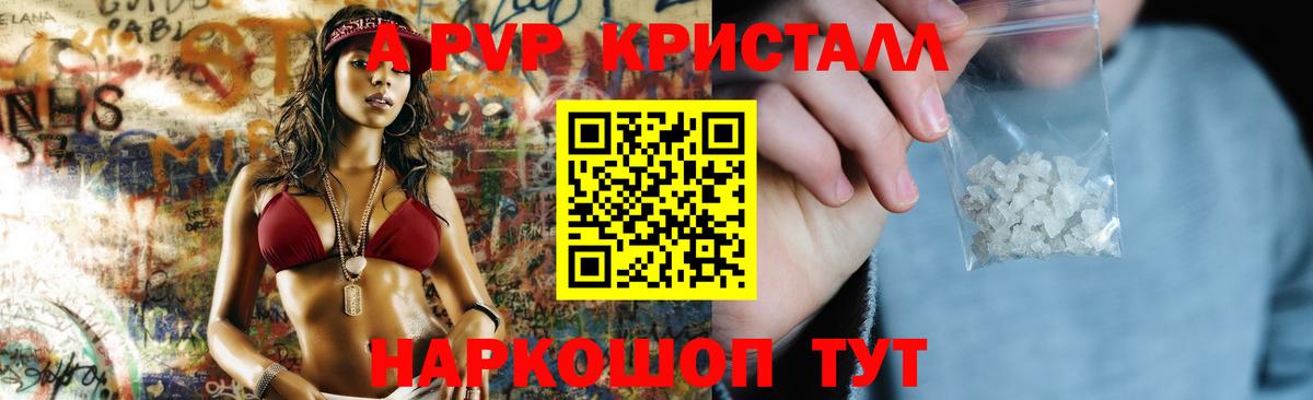 Alpha-PVP мука  Alpha-PVP СК КРИС  Ярцево  Вход с VPN 