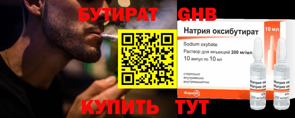 КЕТАМИН Ярцево