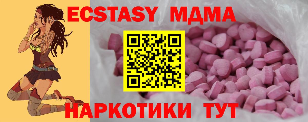 Ecstasy DUBAI  Вход с VPN  даркнет какой сайт  Ярцево  ЭКСТАЗИ 250 мг  ЭКСТАЗИ 