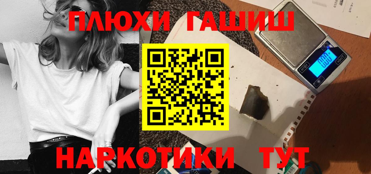 ГАШИШ Premium  ГАШ Premium  Вход с VPN  Ярцево 