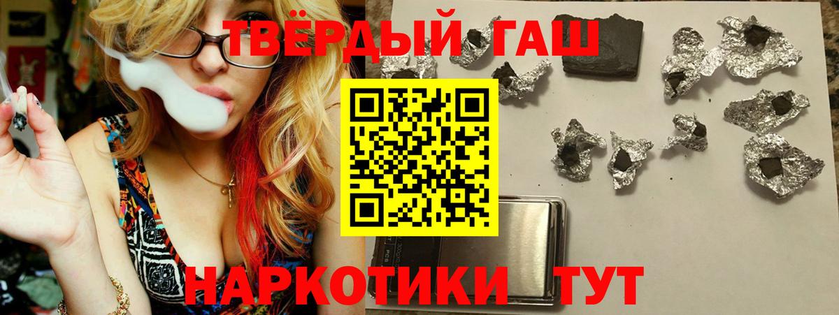 ГАШИШ гашик Ярцево