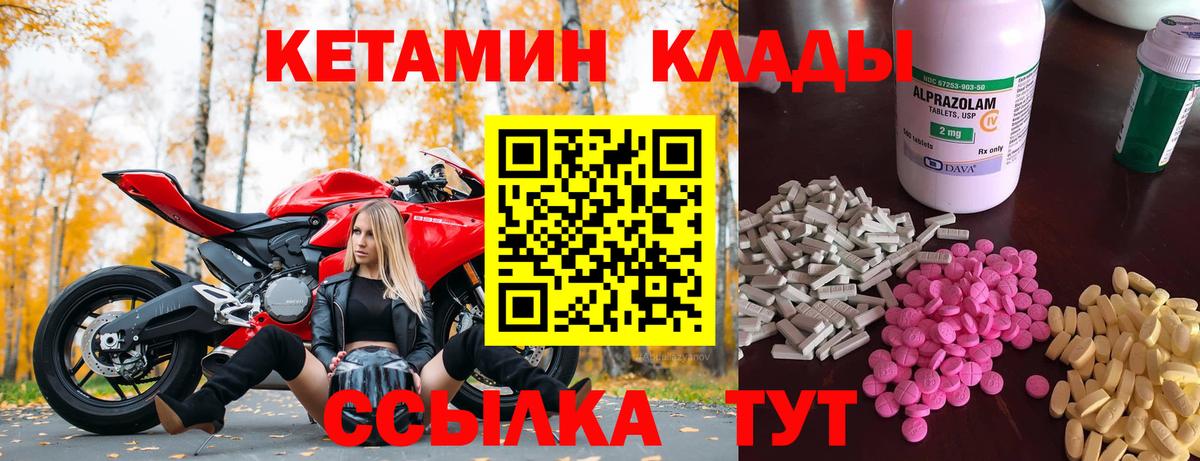 КЕТАМИН VHQ  КЕТАМИН ketamine  Ярцево  Вход с VPN 