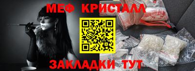 меф VHQ Кулебаки
