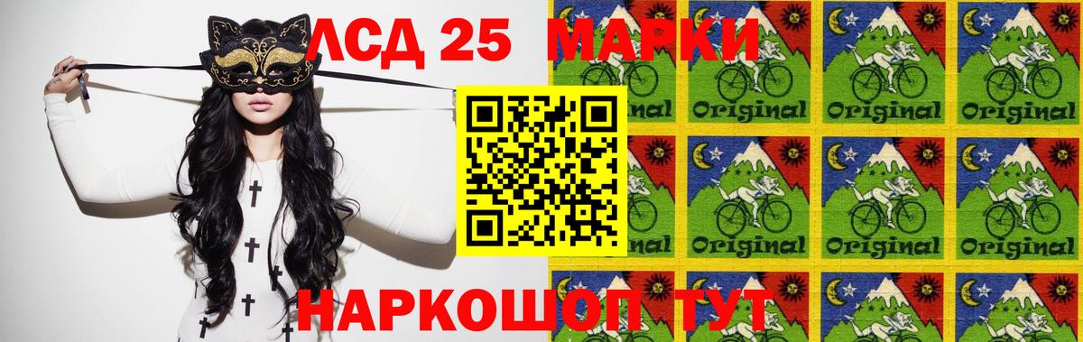 LSD-25 экстази ecstasy  ЛСД экстази кислота  Вход с VPN  Ярцево 