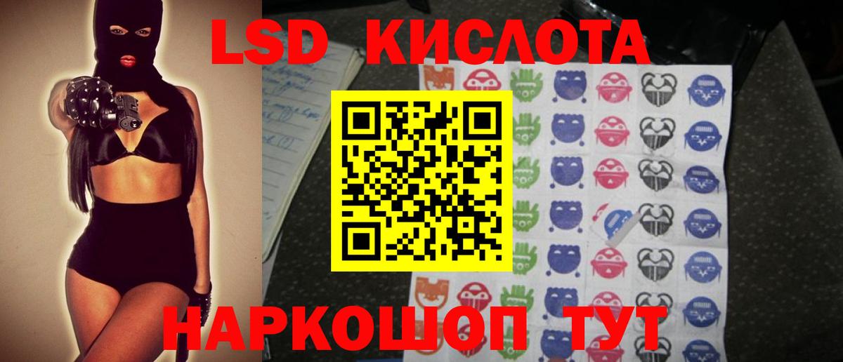 ЛСД экстази кислота Ярцево