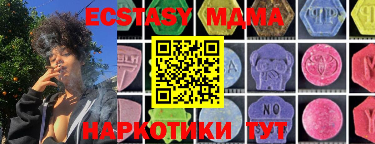 MDMA  МДМА Molly  Вход с VPN  Ярцево  MDMA crystal 