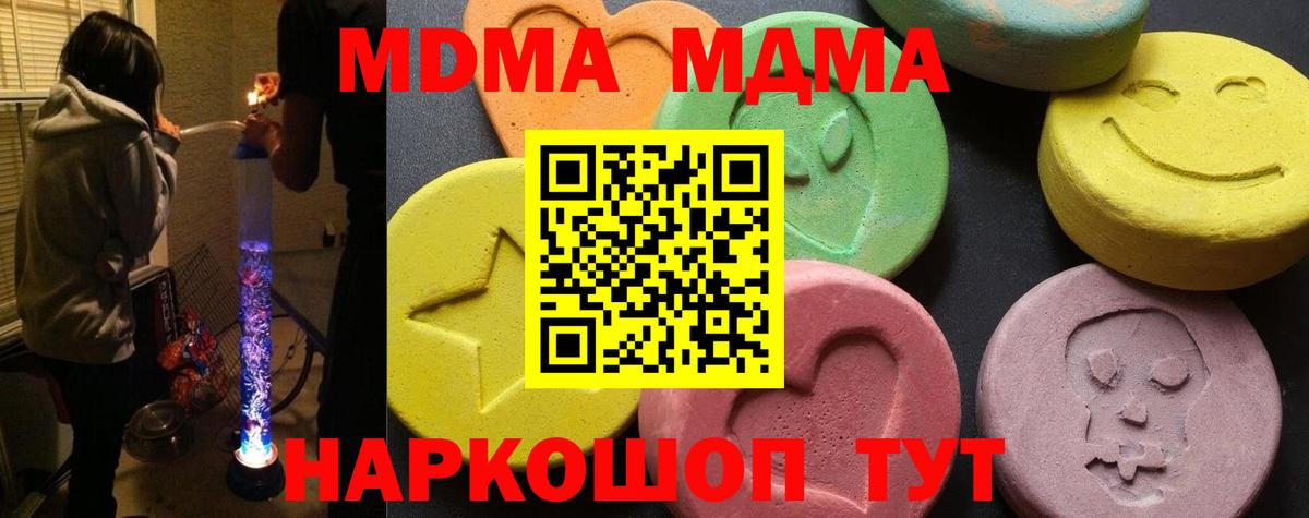 МДМА Molly Ярцево