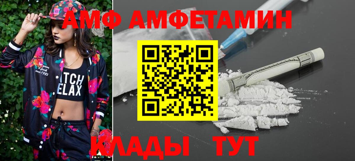 МЕТАМФЕТАМИН витя Ярцево
