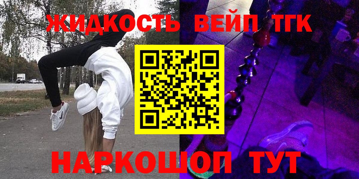 Ярцево  Дистиллят ТГК THC oil  Вход с VPN 